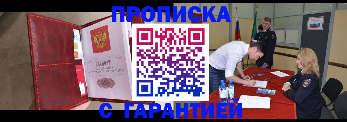 временная регистрация адрес в Комсомольске-на-Амуре